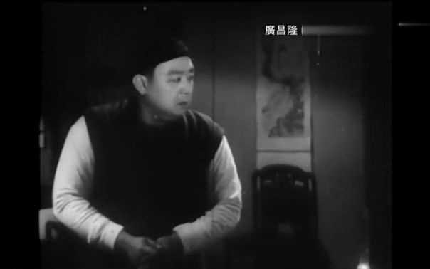 1957年粤剧黑白电影[大闹广昌隆]哔哩哔哩bilibili