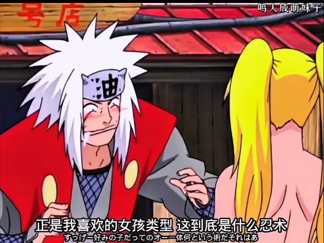 鸣人变成萌妹子