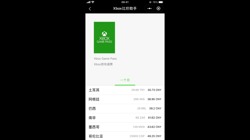 xbox xboxgame单机游戏热门视频