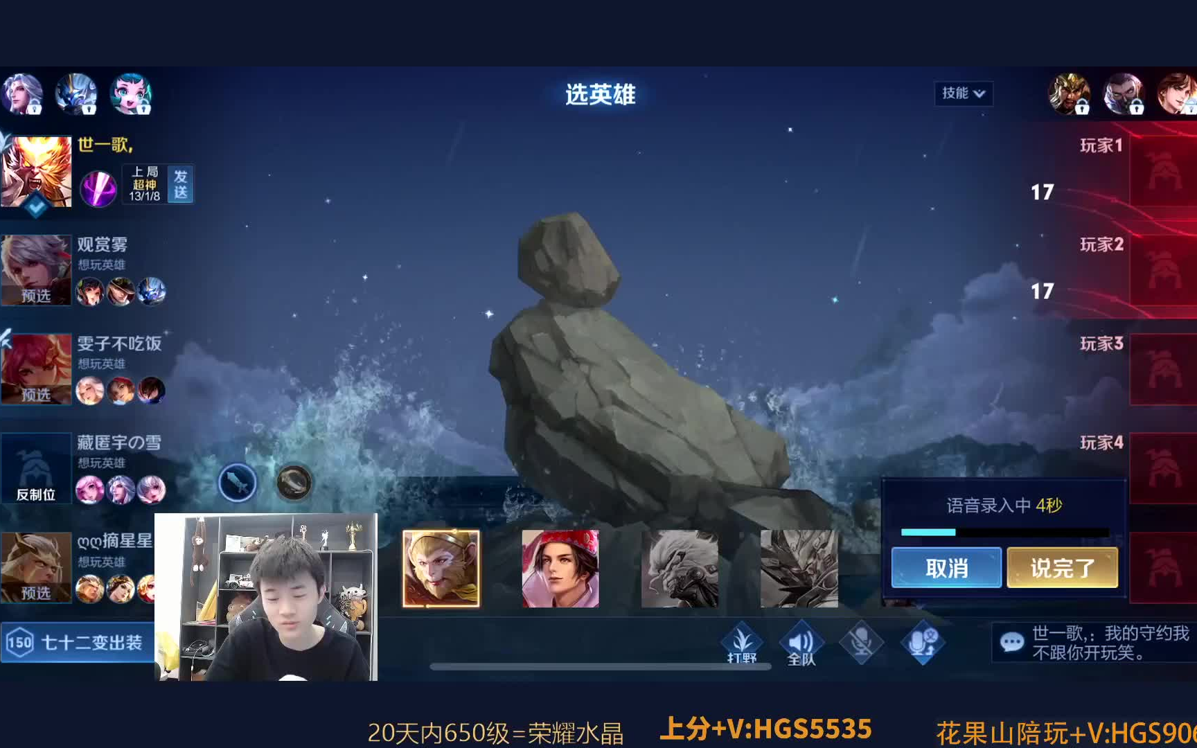 【王者荣耀-快手桑杰】直播第一视角 2023-04-01