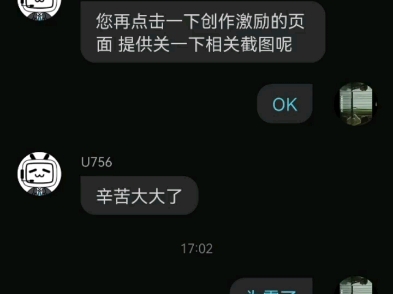 关于bi站的官方 有的时候自己会气死 一万播放量一点点收益都没有,我就搞不明白了哔哩哔哩bilibili