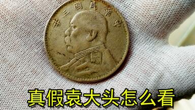 江南省造甲辰光绪元宝银元库平七钱二分版别之十字心满文中心点讲解_哔
