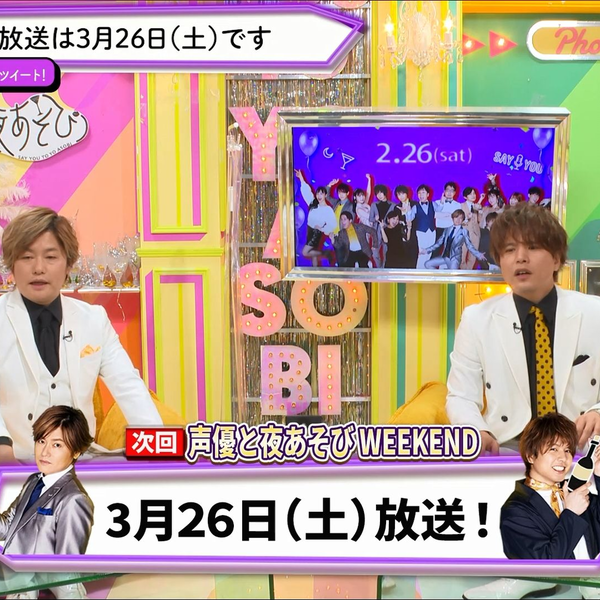 声優と夜あそび 森久保祥太郎 仲村宗悟 直筆サイン チェキ 声優と夜あそび WEEKEND【森久保祥太郎×仲村宗悟】 #6』公式レポ