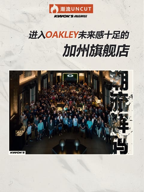 进入Oakley未来感十足的加州旗舰店哔哩哔哩bilibili