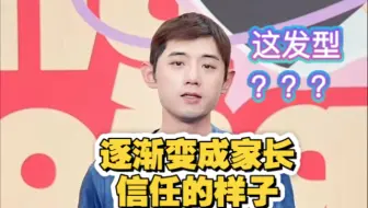 【张继科】乒乓球启蒙年龄——基础入门！继科你这发型，逐渐变成家长信任的样子！
