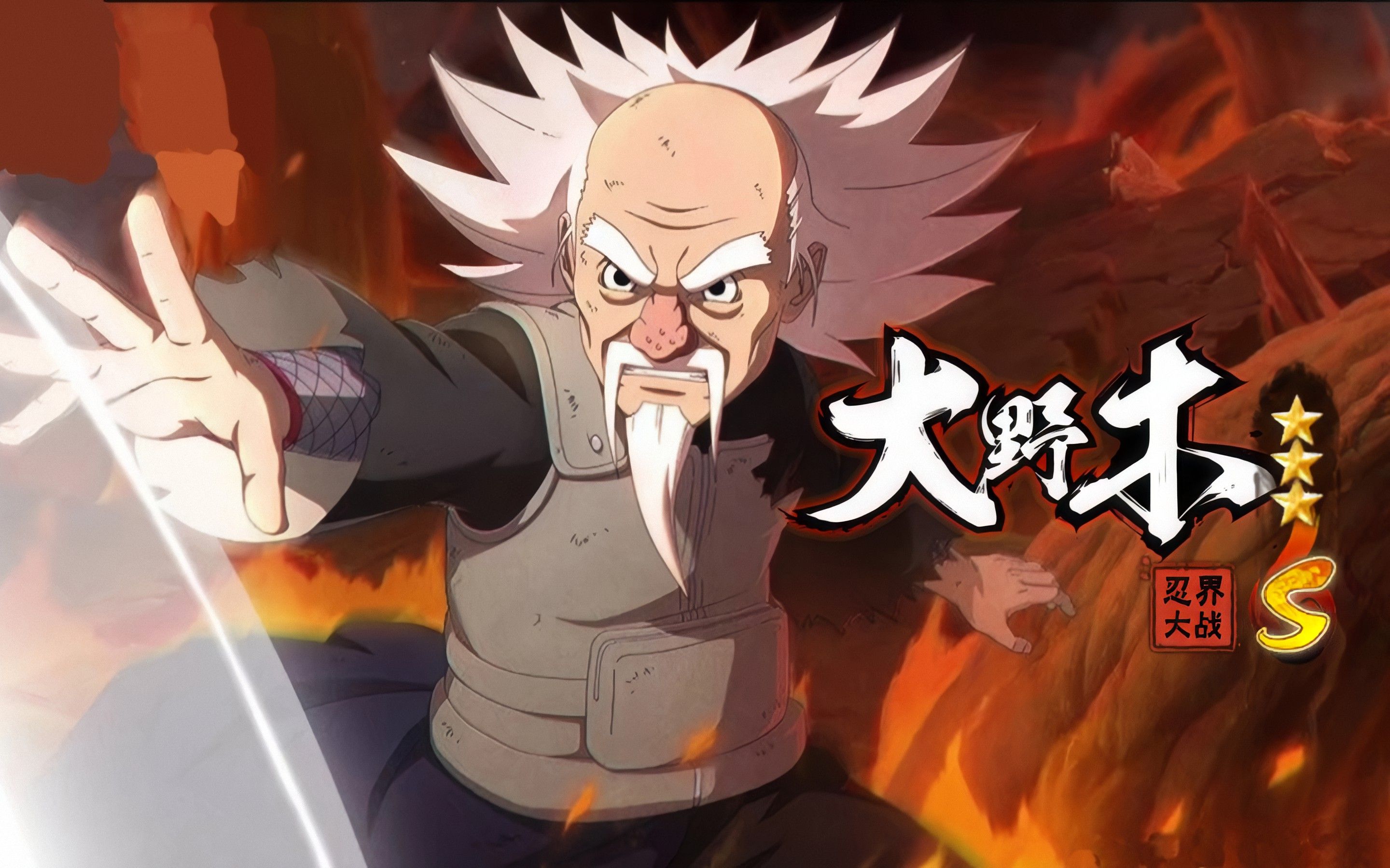 新忍法帖s忍战大野木!动漫,究极风暴全技能表现效果设定参考!