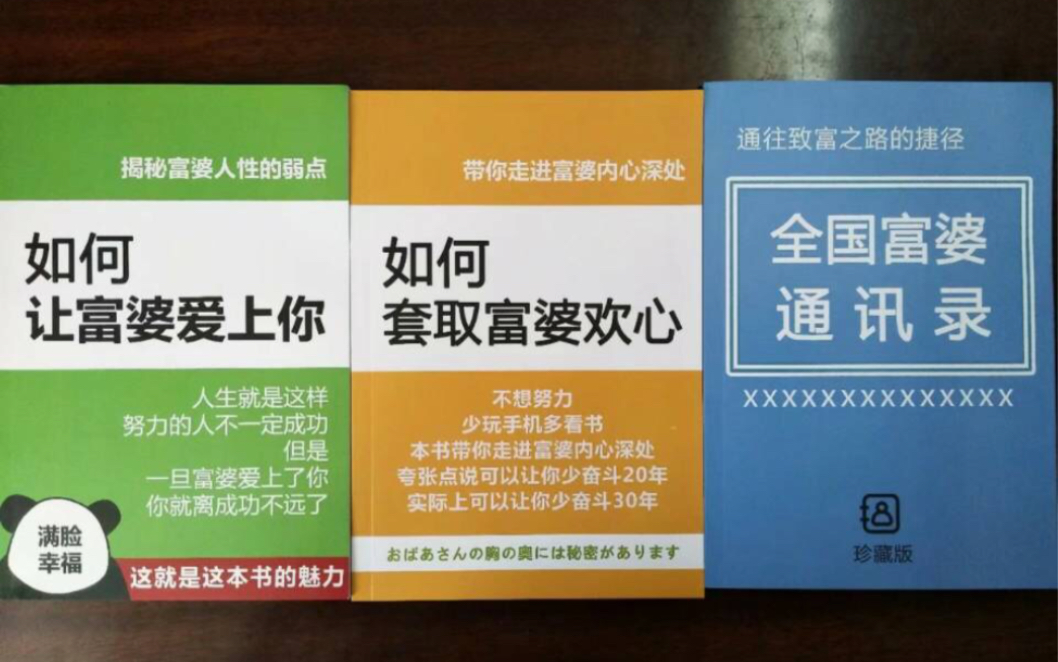 [图]【勇气默示录1】堪比开挂的赚钱方式！躺着也能赚钱！真正实现分分钟几百万万上下！