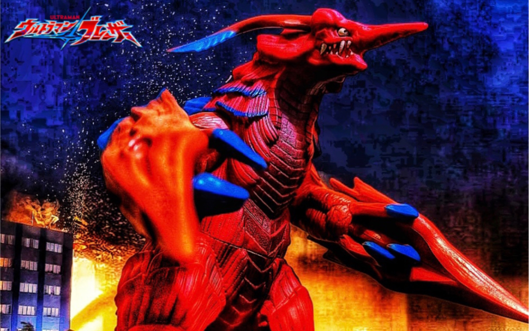 (简开) 奥特怪兽advance 第一波攻势 宇宙甲壳怪兽 巴赞甲