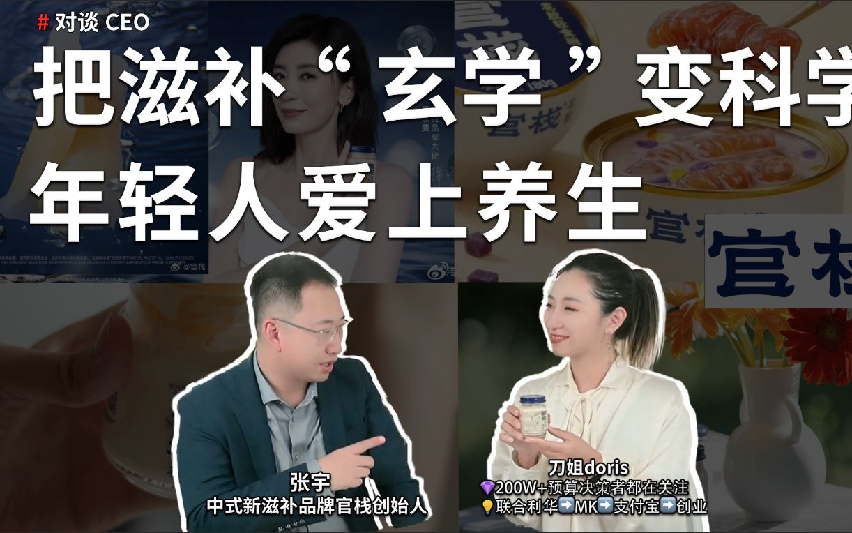 【刀姐】官栈如何洞察精致妈妈人群,撬动十几亿市场?哔哩哔哩bilibili