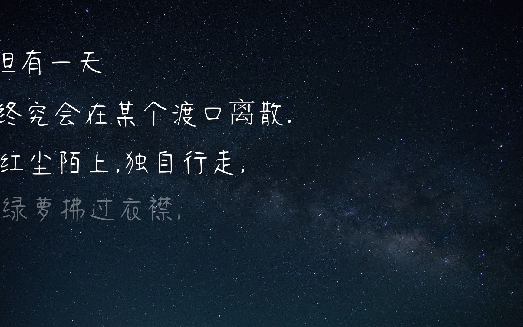 只一个人的浮世清欢