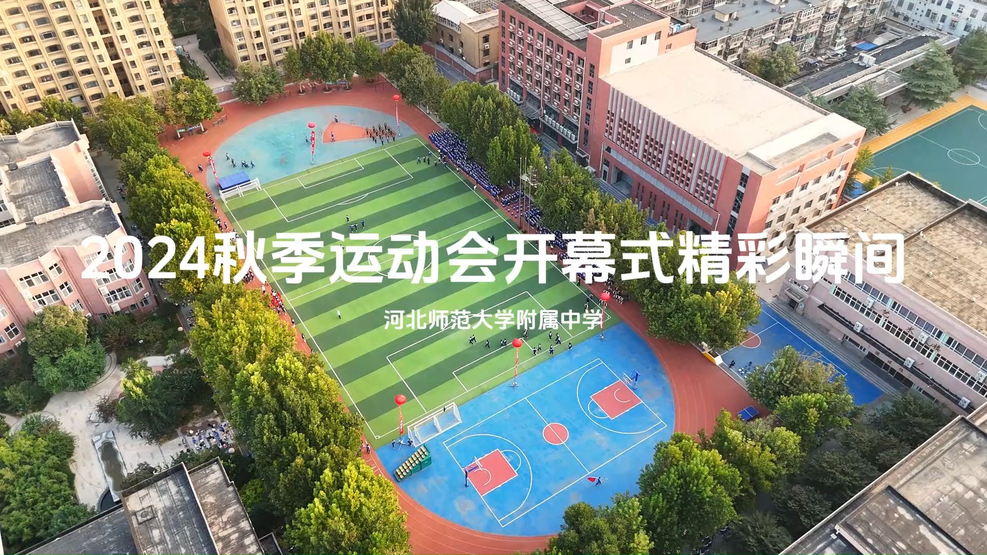 河北师大附中图片