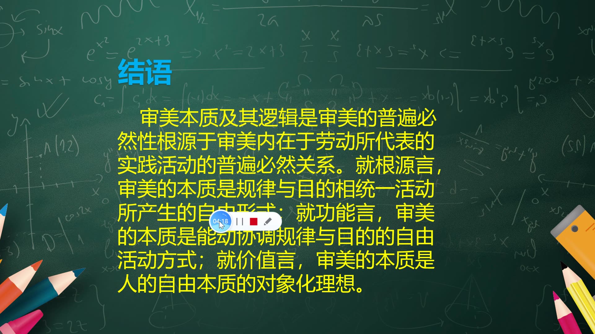 [图]西方思想史中关于审美本质的探讨历程