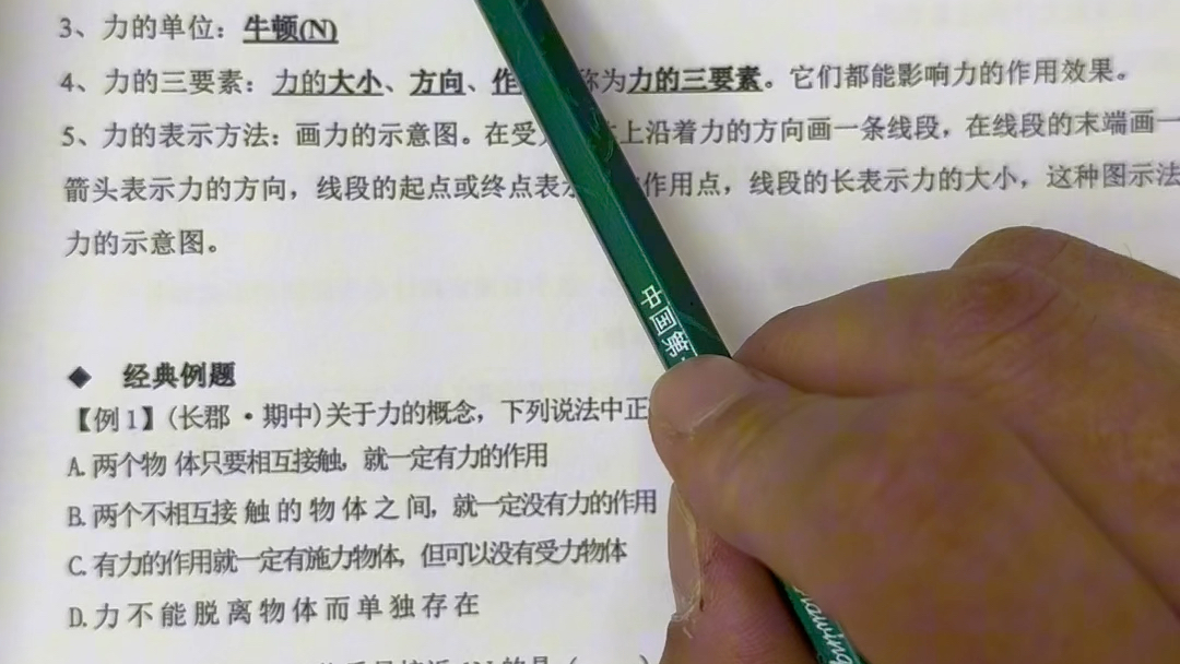 理科学习秘籍~意识篇.意识决定行为,行为决定结果.哔哩哔哩bilibili