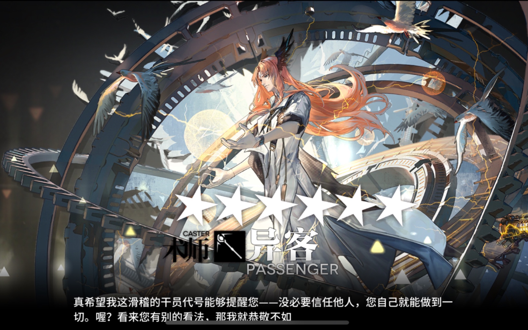 「明日方舟」异客三人队6-5_哔哩哔哩_bilibili