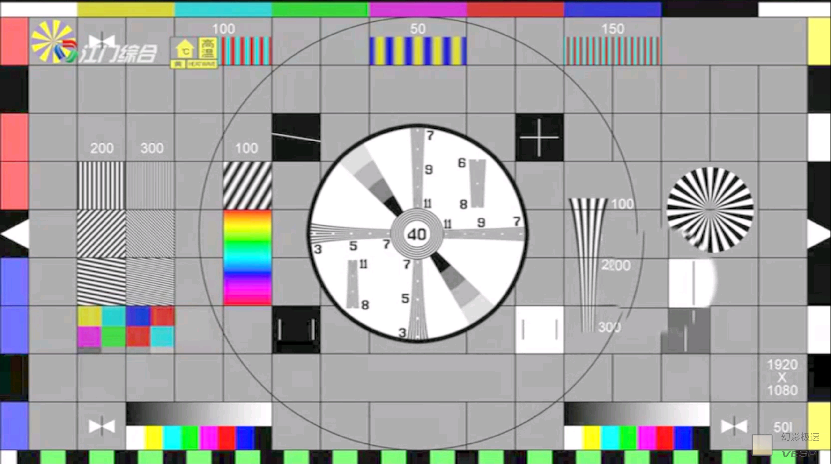 cctv10测试卡图片