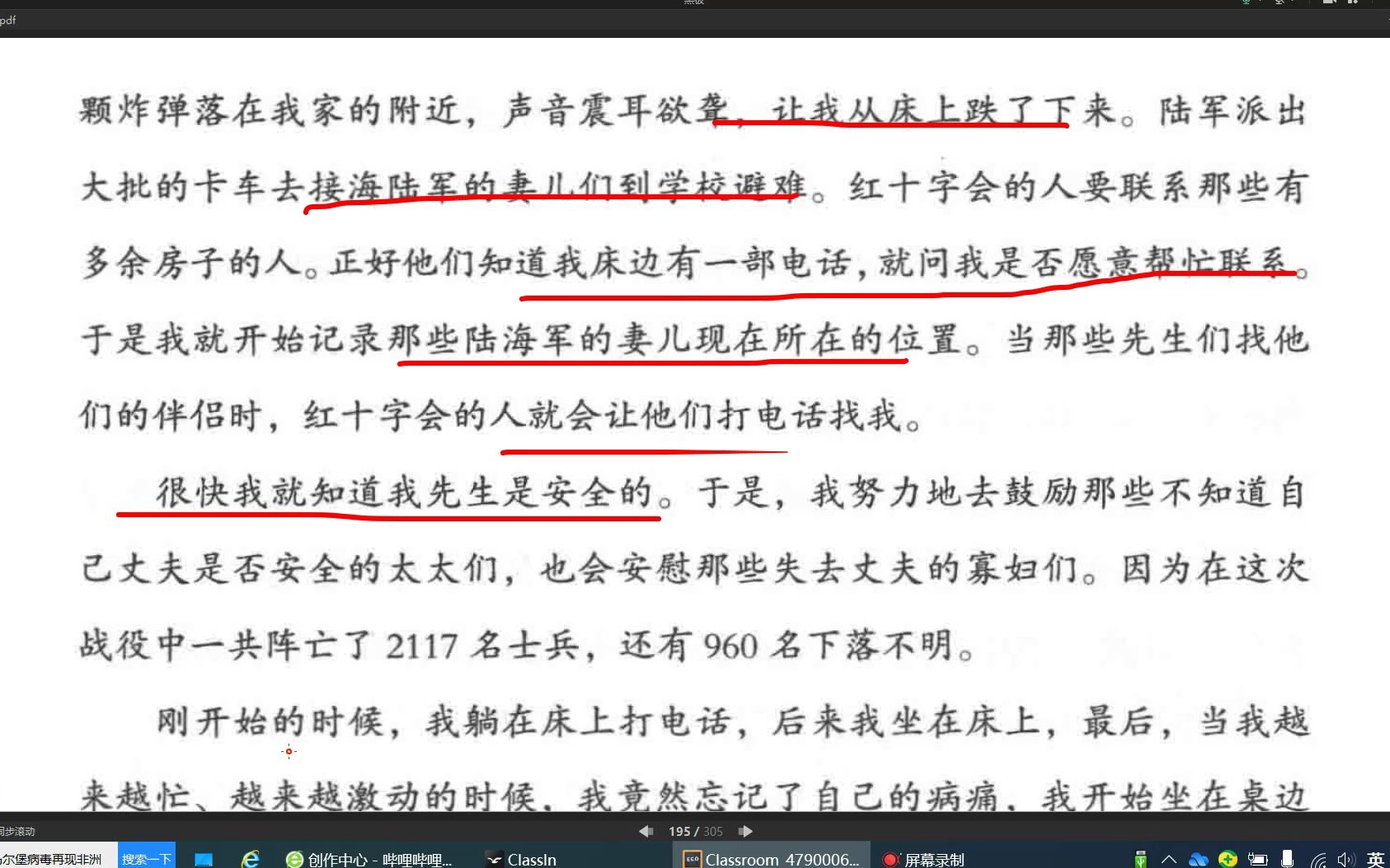 [图]人性的弱点 保持平安快乐的秘密 忘却自我，帮助别人 P197