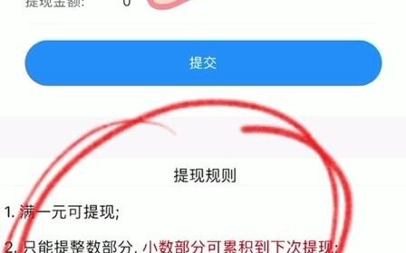 佣金提现教程哔哩哔哩bilibili