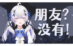 Download Video: 【東雪蓮】什么同学聚会？我从来不去！