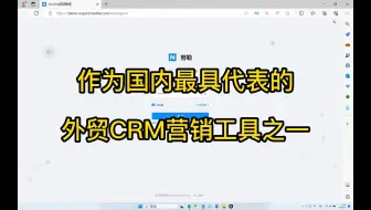 外贸CRM营销：实现企业销售额的增长