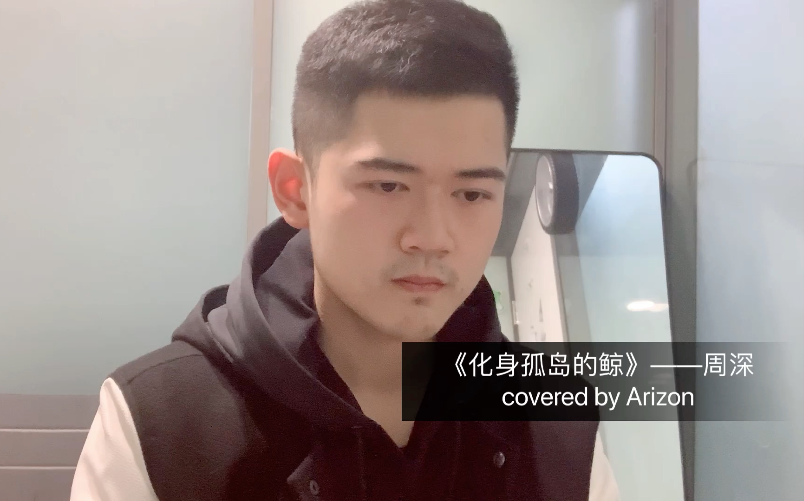 【cover】化身孤岛的鲸 by arizonasky