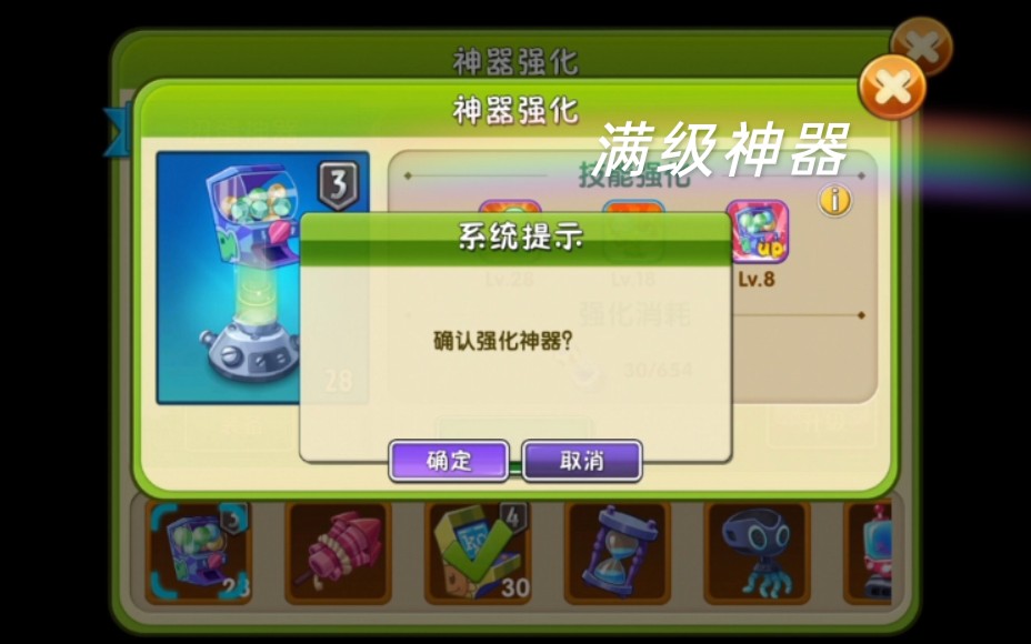 [图]pvz2：扭蛋神器满级试玩。