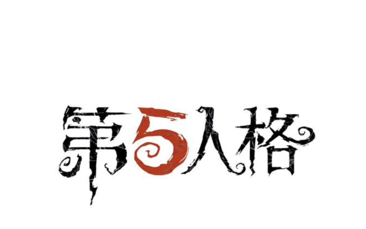 第五人格logo图标图片