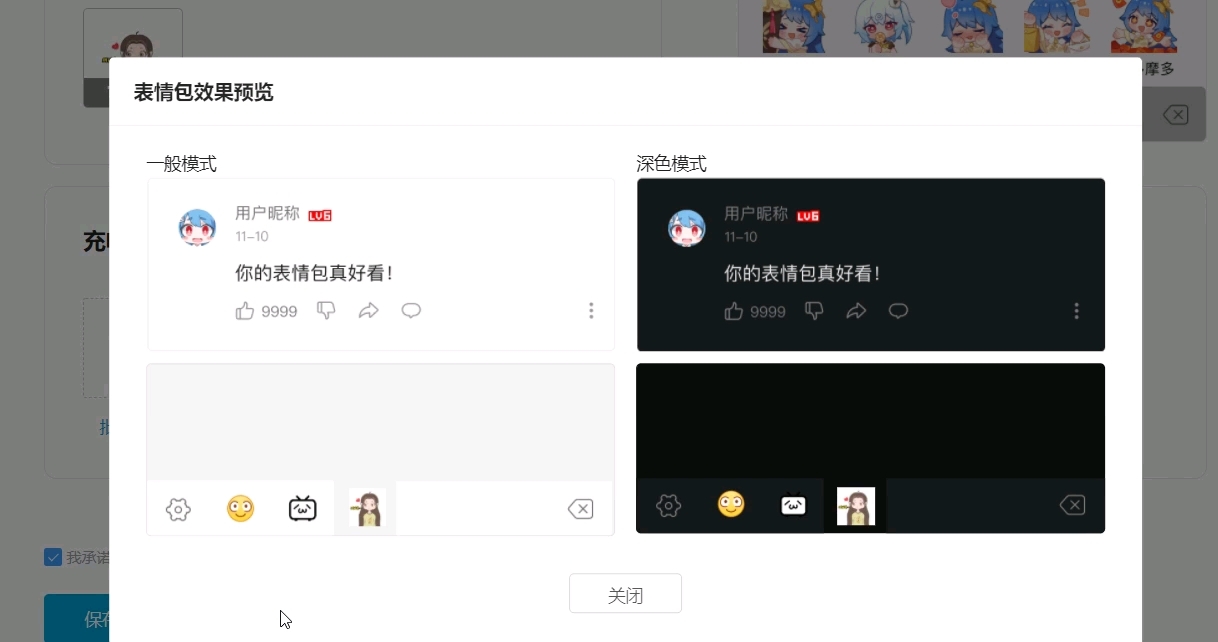 充电表情包!哔哩哔哩bilibili