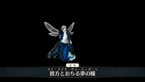 Fate Grand Order真名溶解奥伯龙 伏提庚宝具展示 哔哩哔哩