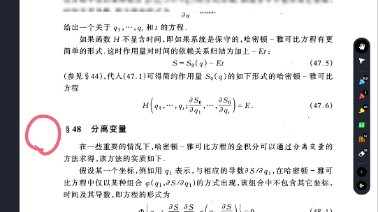 朗道物理学卷一力学 2022年9月2日哔哩哔哩bilibili