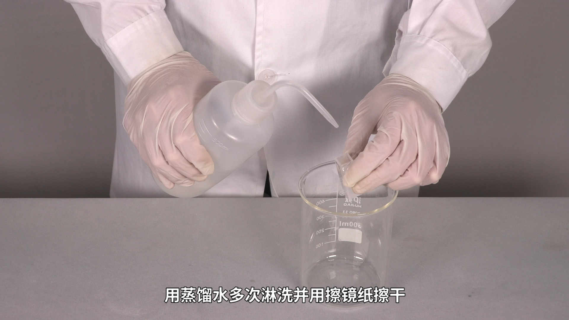 高中化学7.吸光度法测定有色溶液的浓度