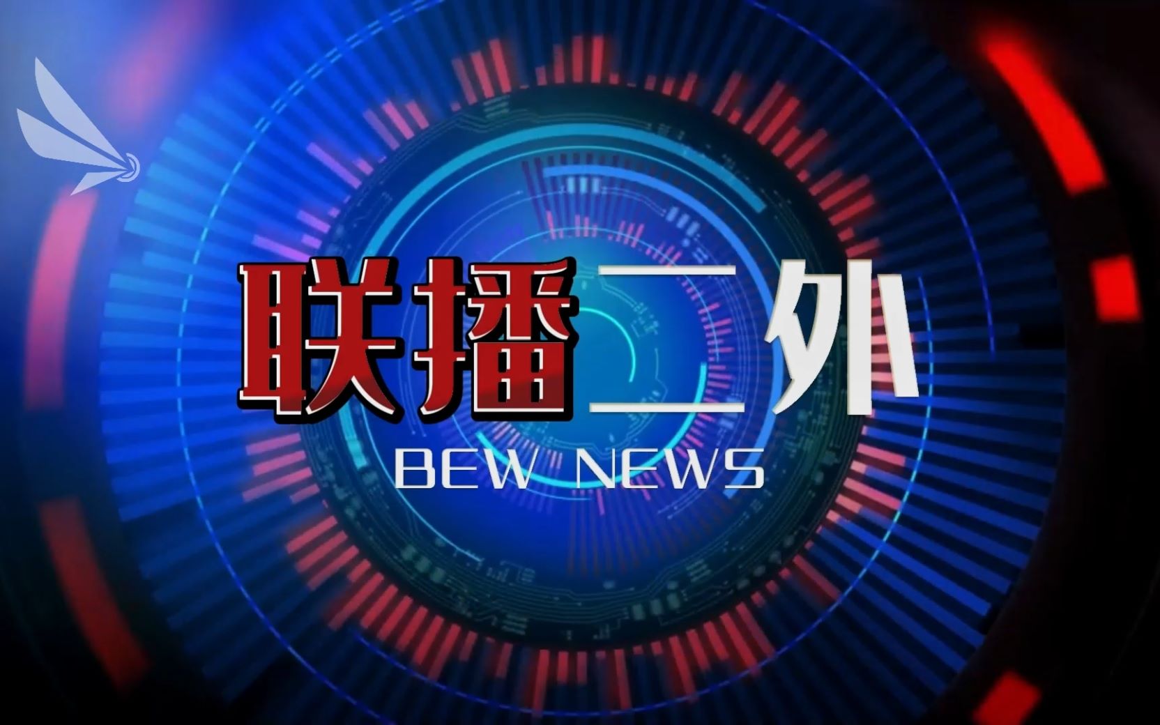 联播二外:北二外成都附中2022年秋季运动会特辑哔哩哔哩bilibili