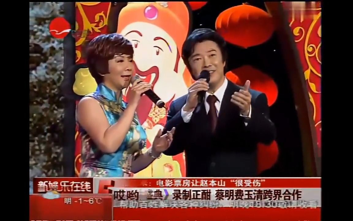 [图]【蔡明 费玉清】20110121《笑林盛典》新闻cut