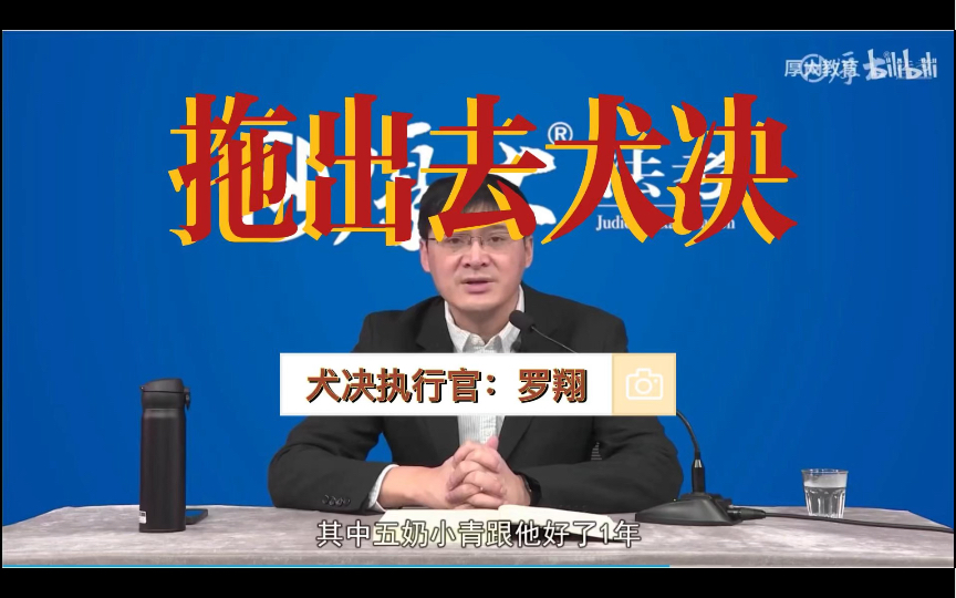 贪污2.3亿包5个二奶却15年,经典案例邓宝驹~哔哩哔哩bilibili