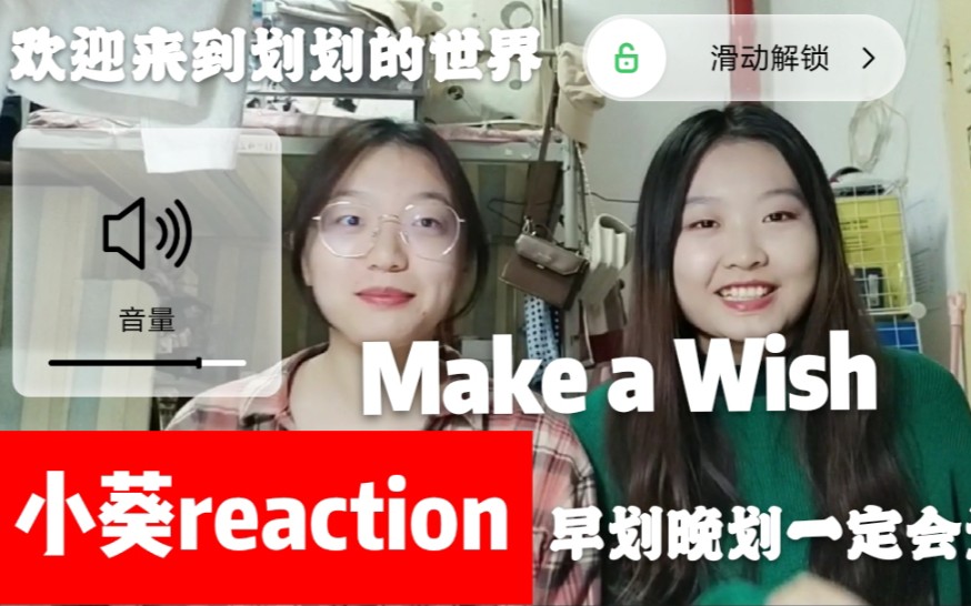 【NCT2020】小葵reaction:怎么也飞不出 划划的世界哔哩哔哩bilibili