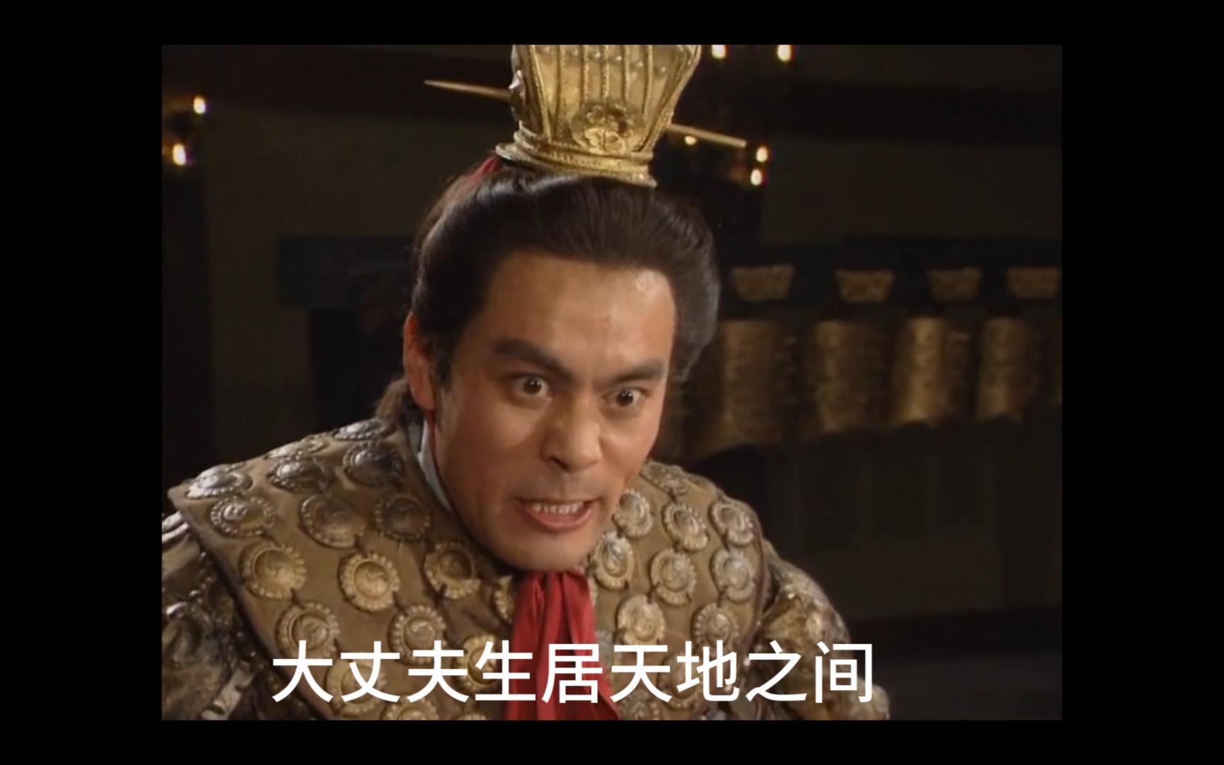 大丈夫生居天地之间,岂能郁郁久居人下 !