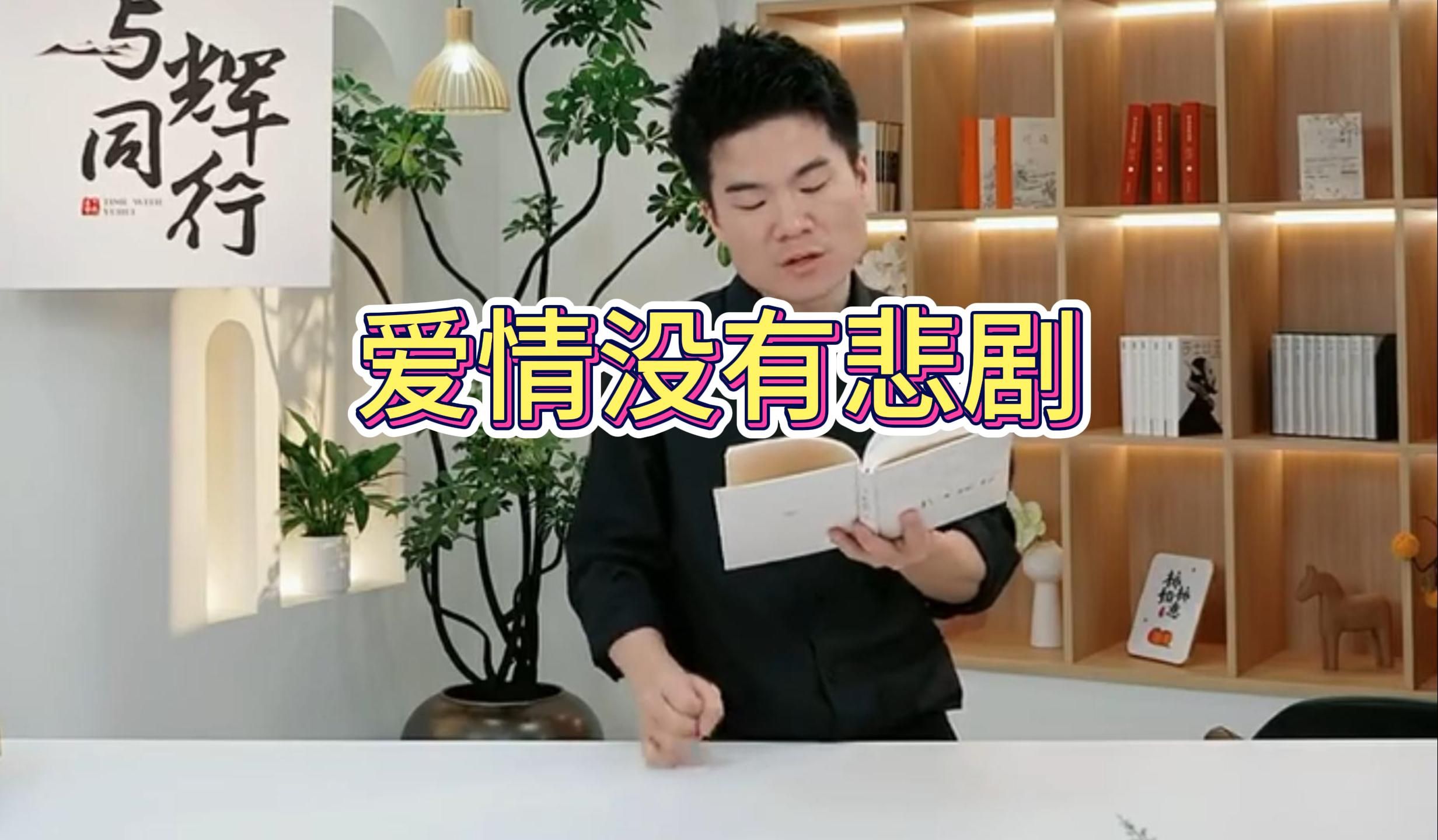 史铁生《我与地坛》爱情没有悲剧
