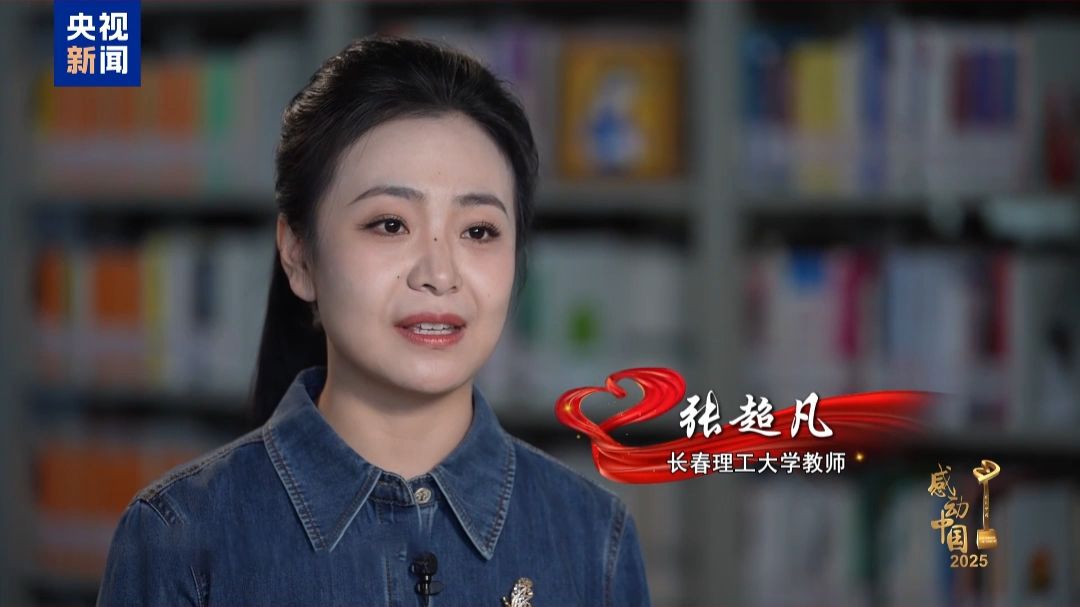 自强拼搏、守护少年梦想的青年榜样——吉林省张超凡获感动中国年度人物！（来源：吉林发布）