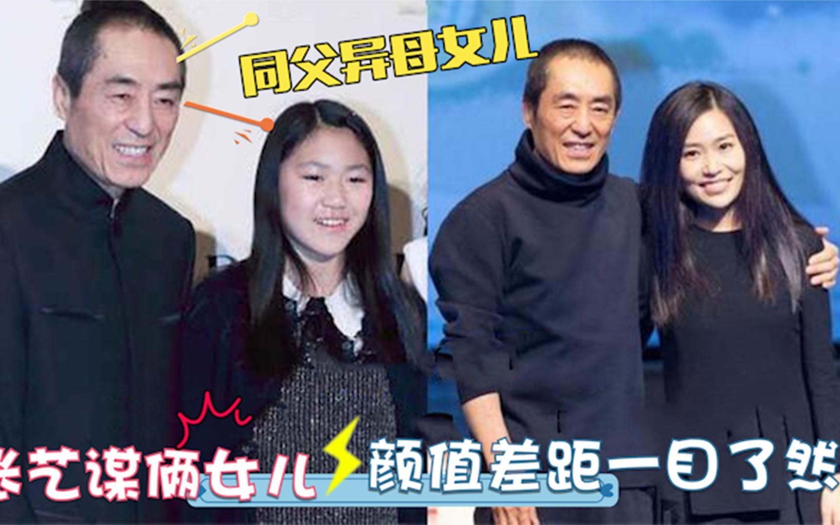 看完张艺谋大女儿,再看张艺谋小女儿,同父异母颜值差距一目了然