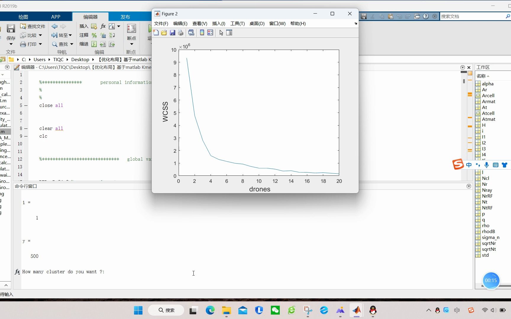 【优化布局】基于matlab Kmean算法求解4G网络中无人机布局优化问题【含Matlab源码 2613期】哔哩哔哩bilibili