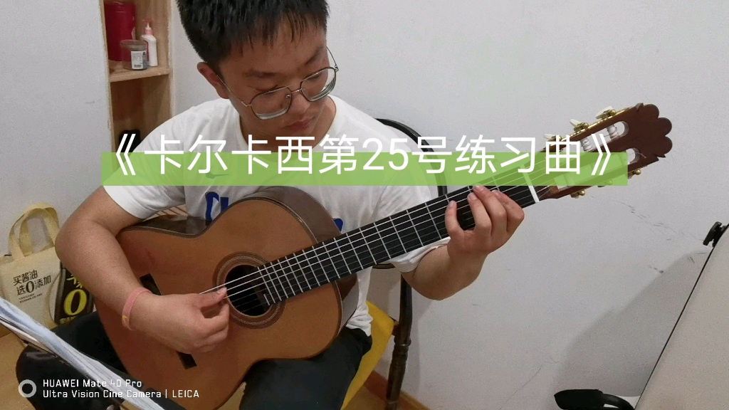 [图]王博音乐艺术中心-《卡尔卡西第25练习曲》 张智辉课堂随拍n3