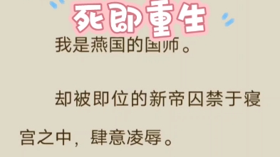 病娇皇帝将我囚禁在宫内肆意凌辱,可我是国师,不是供他亵玩的妓子! #老福特……LOFTER哔哩哔哩bilibili