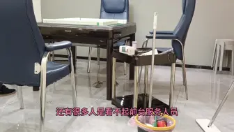 Download Video: 棋牌室老板的哀愁，那么高的工资都请不到员工