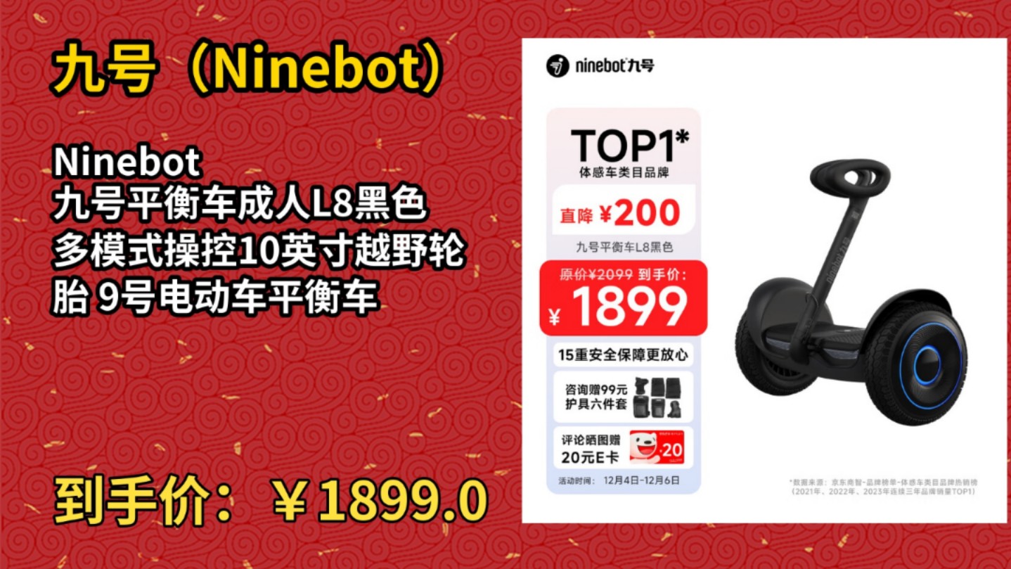 [半年最低]Ninebot 九号平衡车成人L8黑色 多模式操控10英寸越野轮胎 9号电动车平衡车哔哩哔哩bilibili