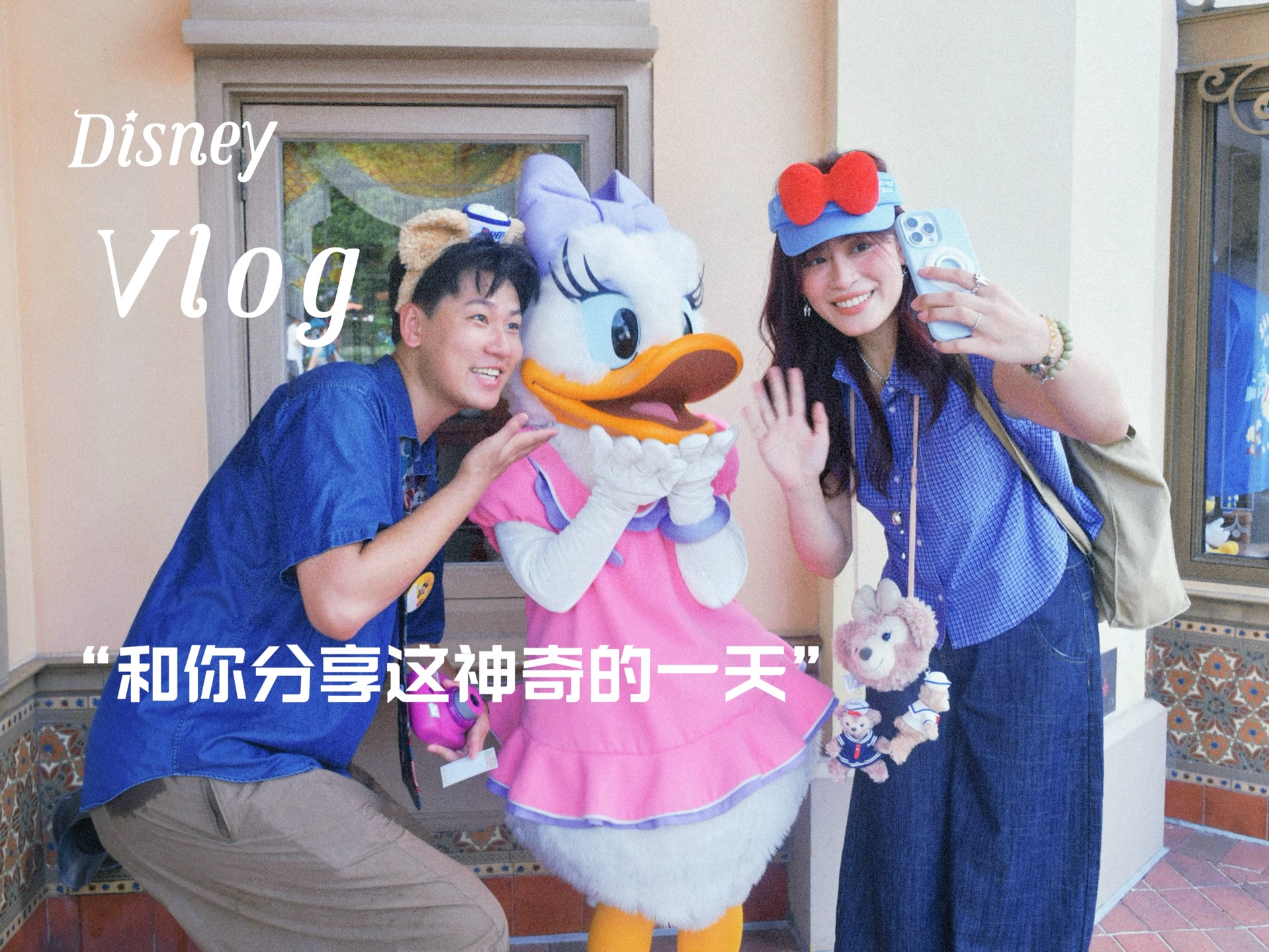 Disney Vlog/眼泪和笑容在这里是「同义词」!哔哩哔哩bilibili