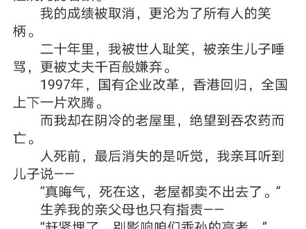 《重生七零:炮灰娇妻靠高考逆袭》江秋月许从周小说阅读全文哔哩哔哩bilibili