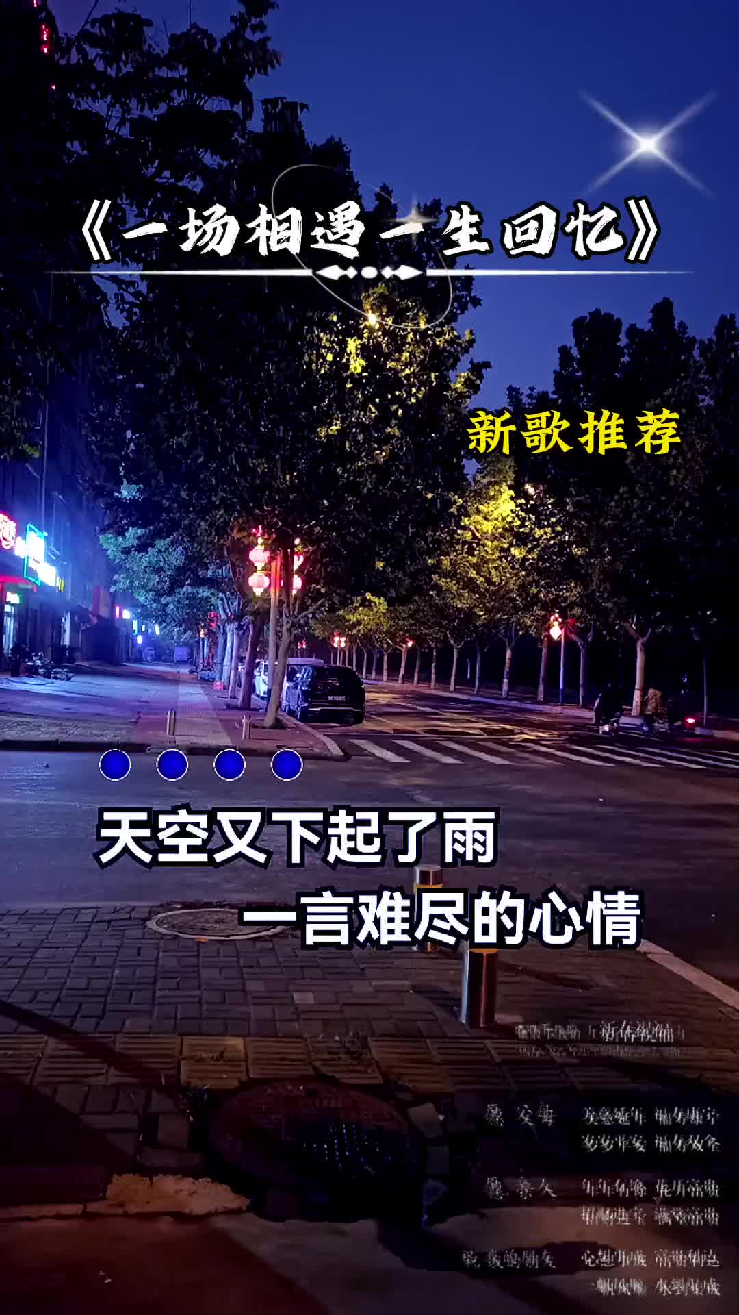 什么都可以删除唯独记忆删不了一场相遇留下一生回忆前一秒还嘴角