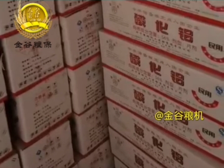 磷化铝 民用磷化铝 磷化铝片剂 磷化铝防虫熏蒸