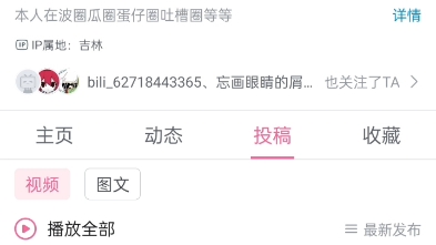 啊我要疯了!哔哩哔哩bilibili