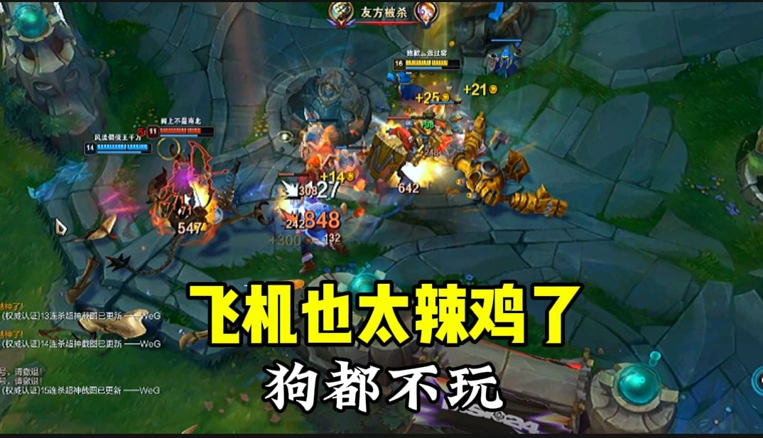 飞机这英雄也太辣鸡了,狗都不玩