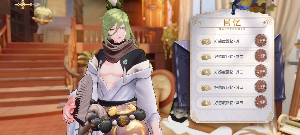 幻书启世录抱朴子回忆15